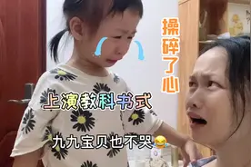 宝宝不吃饭惹哭妈妈，想尽办法哄妈不哭，真是操碎了心，我太难了视频封面