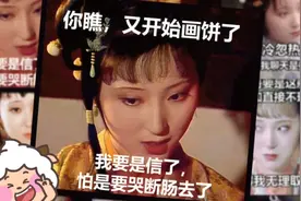 林黛玉“发疯文学”又火了，快来学学怎样阴阳怪气怼人！