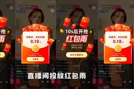 淘宝直播红包雨如何设置#淘宝直播 #直播运营 #电商 #淘宝直播黑视频封面