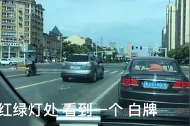 白色车牌感觉好屌哦！在哪里有办～本人也想办个～视频封面
