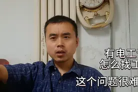 有电工证怎么找工作，这个问题很难吗？视频封面
