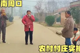 河南周口：该过年了农村村庄实拍，都端着碗在外面吃见面都打招呼视频封面