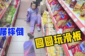 8岁女儿玩滑板，屡屡摔倒还要继续玩，练习了一小时终于有进步视频封面