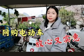 千万不要在网上买电动车?广西妹子亲身经历网购过程，靠谱又实惠视频封面