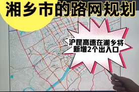 湘潭湘乡市的环线规划出炉，沪昆高速在湘乡将增设2个出入口视频封面