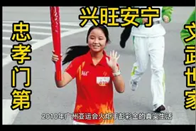 你救我一命我陪你到老，11岁客家孝女彭彩金不离不弃照顾养父母视频封面