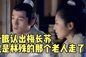 太皇太后到底是林殊的太奶奶还是太姥姥视频封面