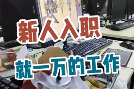 什么职业？学完入职就直接一万的月薪视频封面