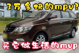 买一台二手宝骏730怎么样？面包车界的mpv！视频封面