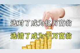 困扰人类许久的选择性难题，今天终于有了答案！你会选择哪个？视频封面