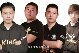 拳皇97实力排行榜，4S选手排行。视频封面