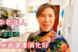 六零后阿姨，这样喝牛奶，肠道健康消化好，#中老年人#养生#视频封面