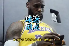 全网喊话交易詹姆斯！湖人可以求鹈鹕，詹皇换选秀权，勒布朗冲冠视频封面