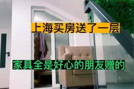 90夫妻上海买房，赠送50平方的大阁楼，装修成3室2卫2厅