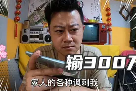 宁夏老哥捕鱼输300多万，八年积蓄全部输光，老婆都跑了！视频封面