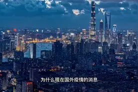 为什么现在国外疫情消息越来越少了呢？是不是国外都躺平了呢