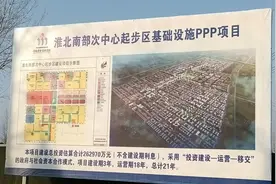 濉溪县政府真的要搬迁到淮北南北次中心吗？视频封面