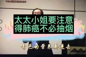 倪海厦说女性肺癌原来是这样来的视频封面