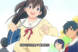 校花只因一根棒棒糖，便喜欢上这位其貌不扬的男生视频封面