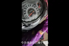 趁着休息给uu小踏板换个机油（你上你也行）视频封面