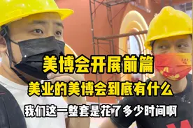美业人过来看看，美博会在开业之前到底有什么？美博会疫情前篇视频封面