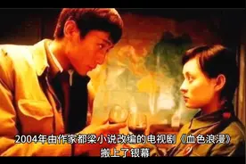 《血色浪漫》18年后7大“顽主”现状，有人离世，有人抛妻弃女视频封面
