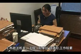 浙江省公务员职位待遇好前景好的岗位情况视频封面
