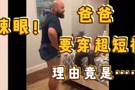 父母精彩模仿，盘点那些演技爆棚的父母，简直把孩子演绎的太真实视频封面