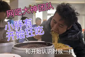 小胖哥走出网吧狂减肥40斤，时隔一年后又开始狂吃，真怕他胖起来视频封面