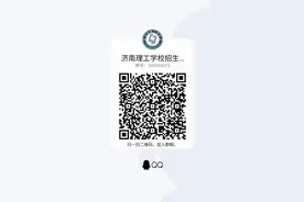 想来济南理工学校吗？加Q群咨询视频封面