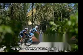 长沙理工大学继续教育学院自主招生视频封面