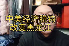 没有战争……只要是中俄友好，黑龙江就是中俄贸易中心。