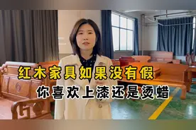 红木家具上漆和烫蜡，到底哪种好？其实答案很简单，喜欢最重要