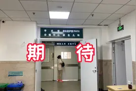 在长春市妇产医院，期待新生命诞生，看到宝宝，驱散所有焦虑不安视频封面