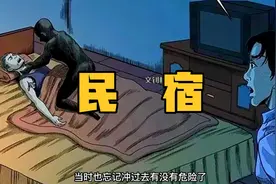 出门在外最好不要住最好不要住最后一间房间！