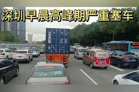 深圳高峰期有多塞车 ，蛇口至盐田六十多公里，开了四个多小时
