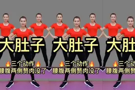 学生操肚子快速暴汗燃脂 每天坚持30分钟 有效瘦全身视频封面