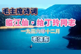 毛主席诗词：毛主席赠给著名女作家丁玲同志的一首诗。