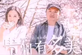 你是北方我南方，我在贵州省安顺市永远等着你。视频封面