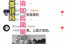 你还不会给评论置顶吗，真的炒鸡简单