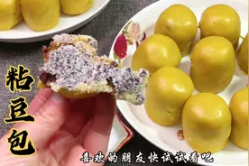 别再用糯米粉做粘豆包了！东北朋友教我这样做，软糯香甜不塌陷