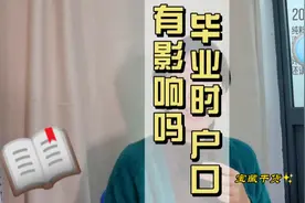 什么是“生源地”，什么是“户籍地”，怎么选