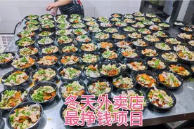 最适合冬天的外卖，700元成本卖出2200元，生意太好适合小白创业