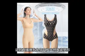 北京亿雅迪服装店              免穿文胸塑形连体衣视频封面