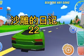 沙雕镇甘草帮
