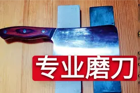 磨刀是横磨还是竖磨？原来你一直做错，牢记正确做法，旧刀变新刀视频封面
