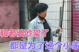 牙和舌头都有咬出血的时候，哪有不吵架的夫妻，都是为了这个小家视频封面