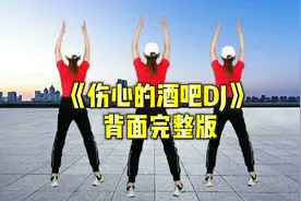 2022最火广场舞《伤心的酒吧DJ》瘦腰腹减肥健身操 背面完整版