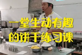 笔者走进省农垦海口中专，感受烹饪面点专业课的精彩瞬间！视频封面