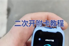 阿巴町 v328e 二次开附卡之删除数据